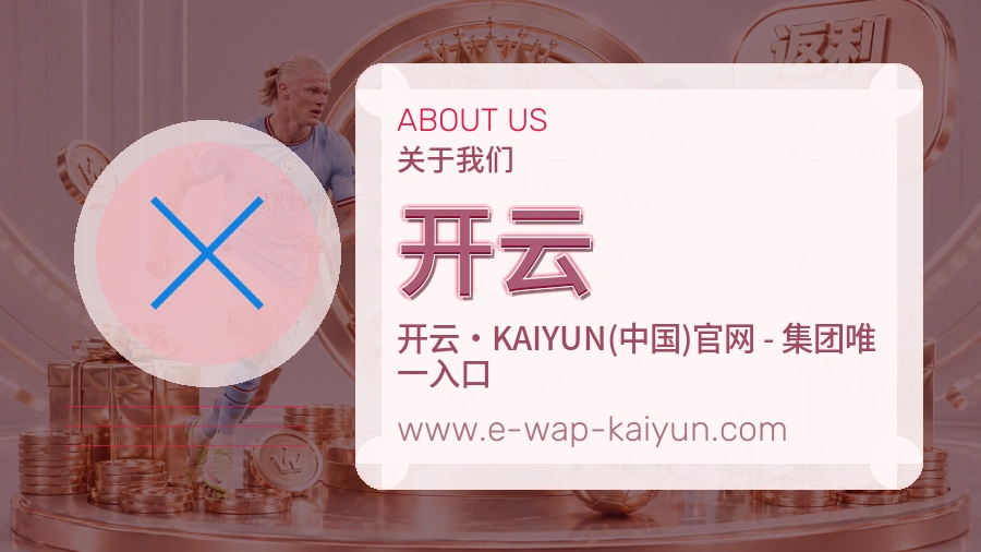 开云